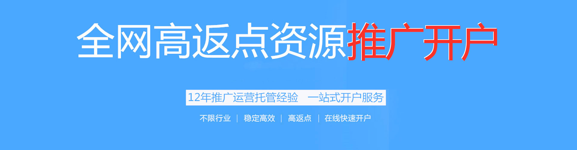 大冶推广信息流