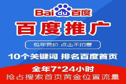 竞价排名中如何提高点击率案例分享